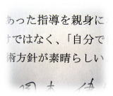 みなさまの声９　つくば　整体